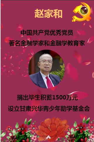 临商银行成功举办金融场景创新及应用大赛初赛